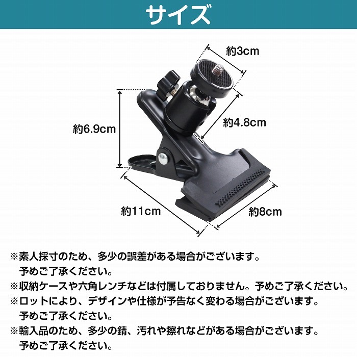 【訳アリ商品】 クリップ式 雲台 自由雲台 ボールヘッド 付き 固定 マウント デジカメ/スマホ/モニター 支柱固定 三脚ホールド_画像6