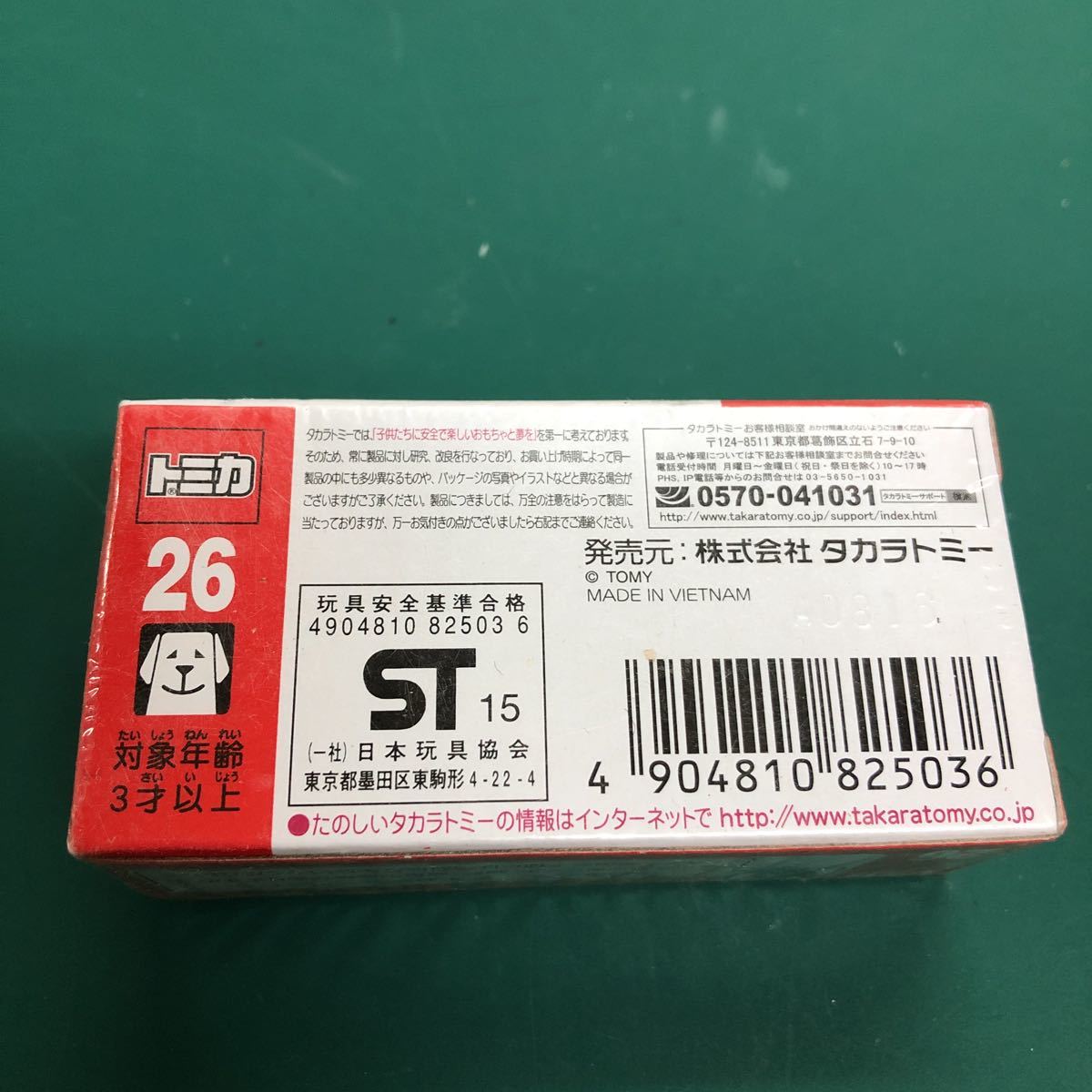 未開封　トミカ26 マツダ　ロードスター(初回特別仕様) 2016 SCALE 1/57 新車シール