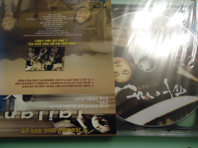 韓国映画「ラブ・レター～パイランより～」韓国盤2VCD（韓国語／日本語字幕無し）未開封_画像4