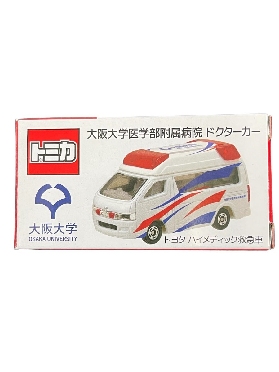 A30360RG 【未使用品】TOMY トミカ 大阪大学医学部附属病院 ドクター