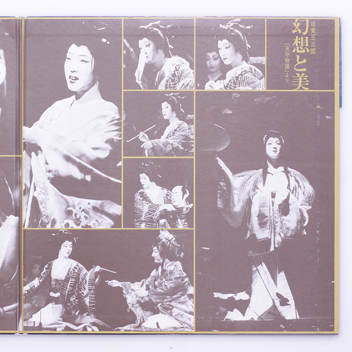 美盤 音楽：冨田勲 坂東玉三郎 天守物語 解説12ページ・2LP '77 冨田勲