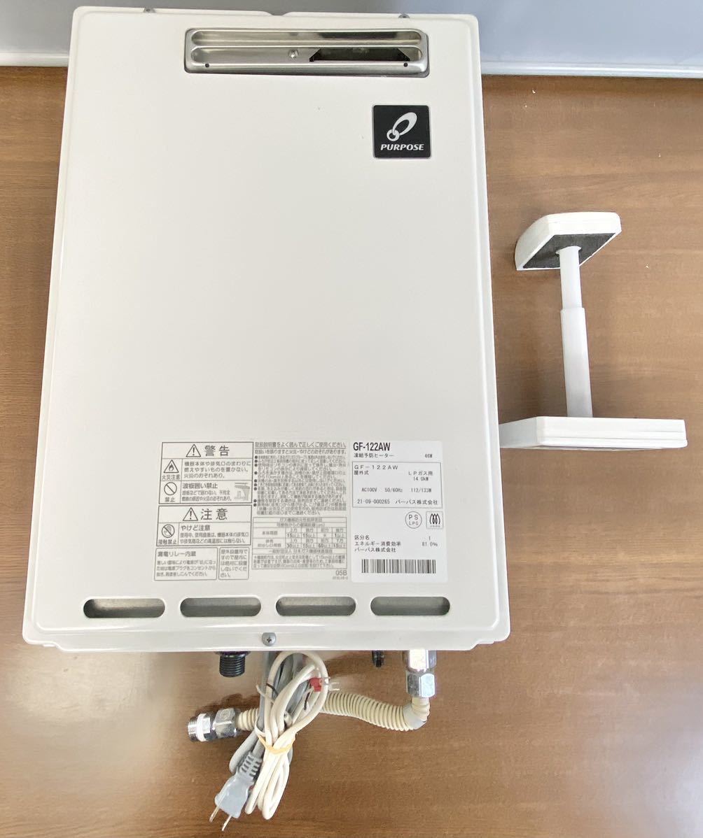 PURPOSE パーパス 都市ガス用 給湯器 GF-122AW www.cleanlineapp.com