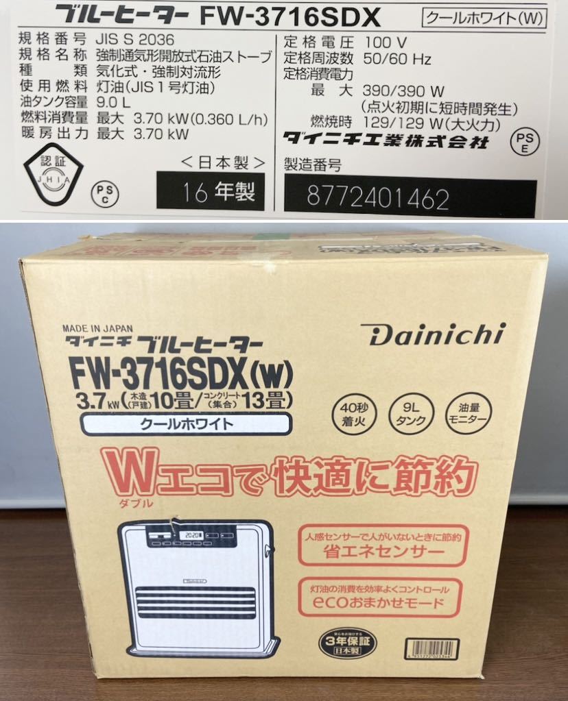 Yahoo!オークション - ダイニチ ブルーヒーター FW-3716 SDX Yahoo!オークション - ダイニチ ブルーヒーター FW-3716 SDX