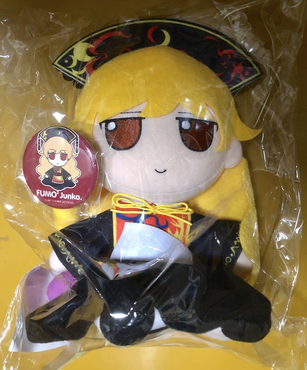 Yahoo!オークション - 東方ぬいぐるみシリーズ「【純狐】ふも Yahoo!オークション - 東方ぬいぐるみシリーズ「【純狐】ふも