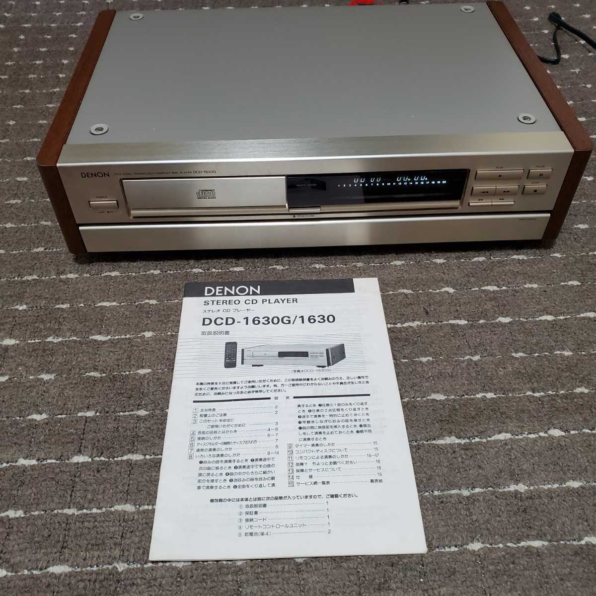 Yahoo!オークション - DENON DCD-1630G CDデッキ ジャンク