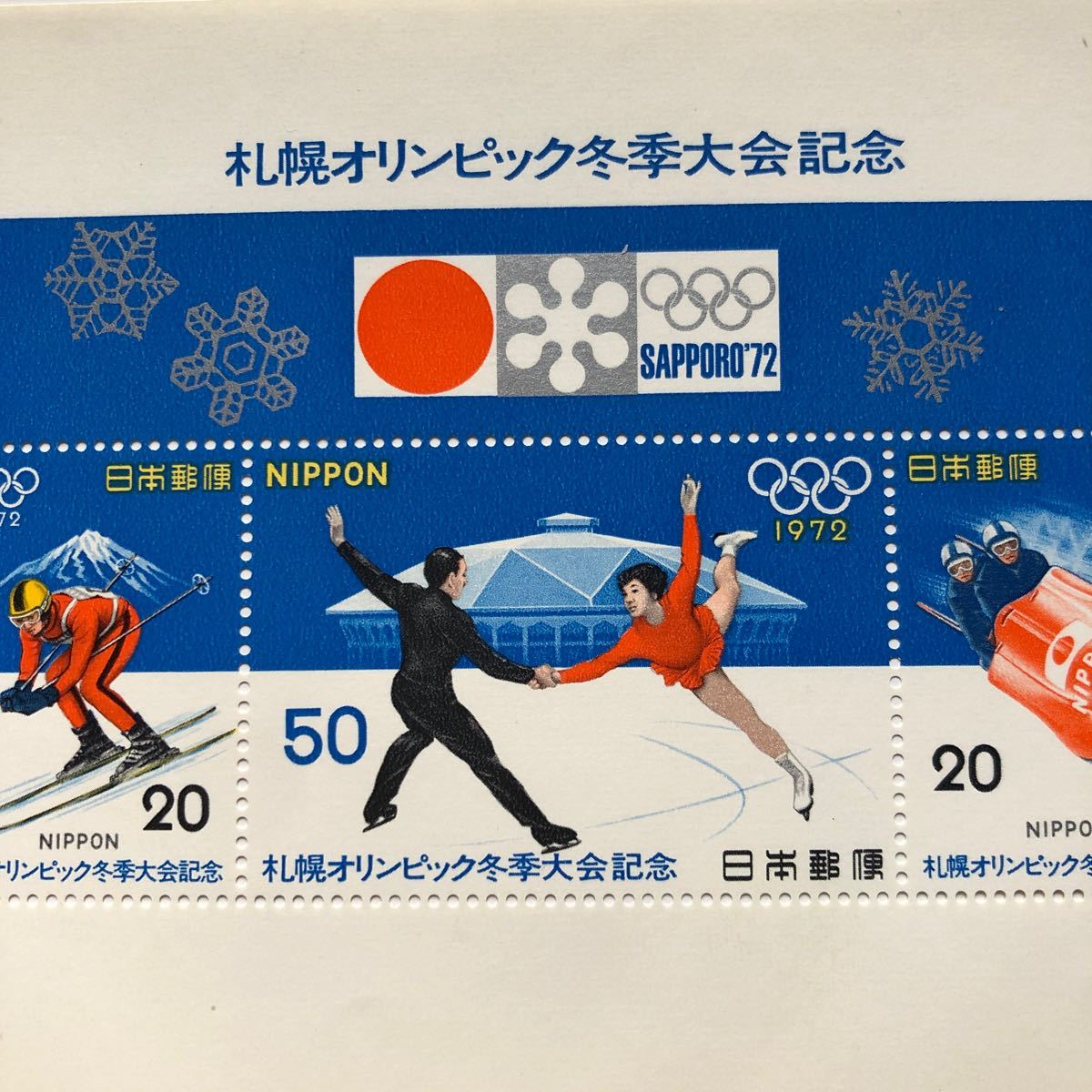 1972年札幌オリンピック冬季大会記念切手|Yahoo!フリマ(旧 1972年札幌オリンピック冬季大会記念切手|Yahoo!フリマ(旧