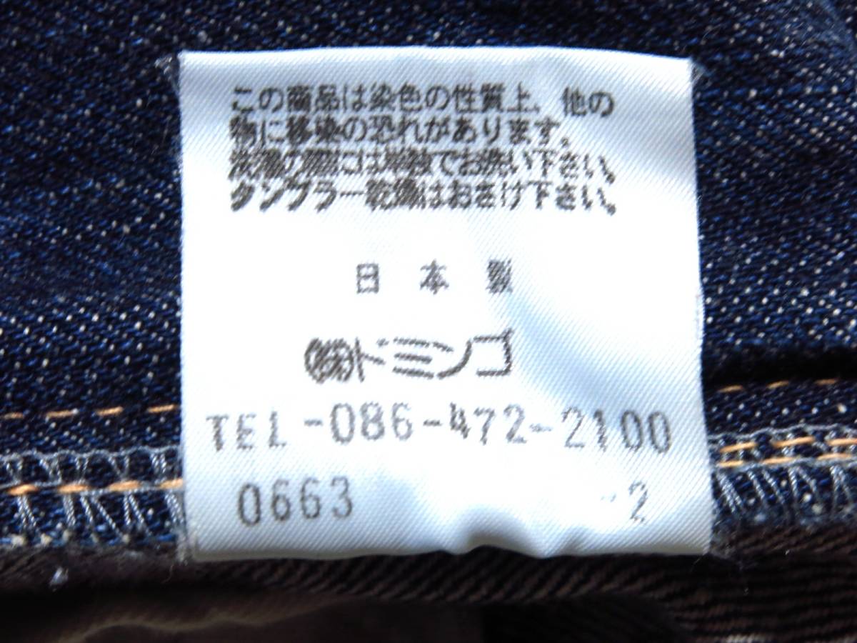 ぜひいかが D.M.G. - D.M.G ドミンゴ ワイドデニムパンツ Sサイズの
