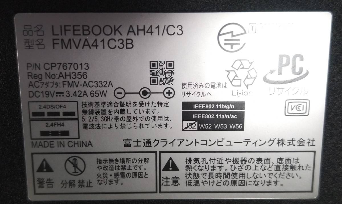 FUJITSU AH41/C3 WINDOWS11 SSD256GB 使用600時間程度 15.6インチ メモリ8GB WEBカメラ すぐ使える 中古パソコン _画像6