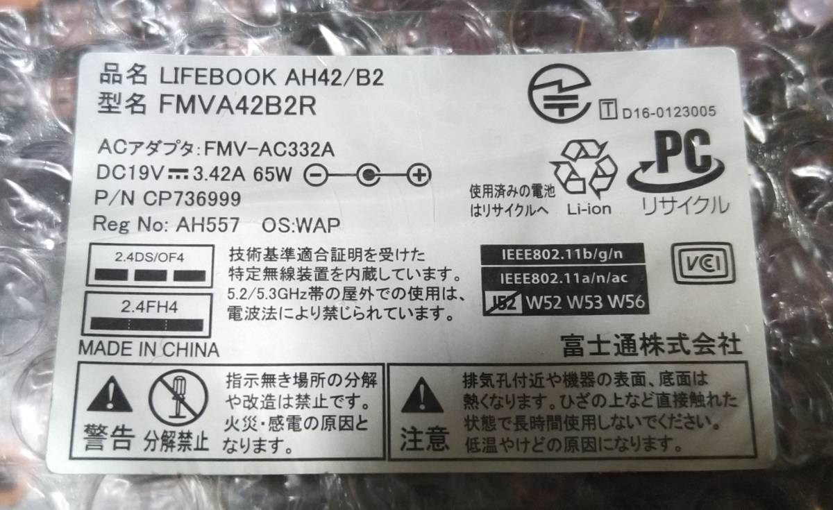 FUJITSU LIFEBOOK AH42/B2 マザーボード 修理パーツ