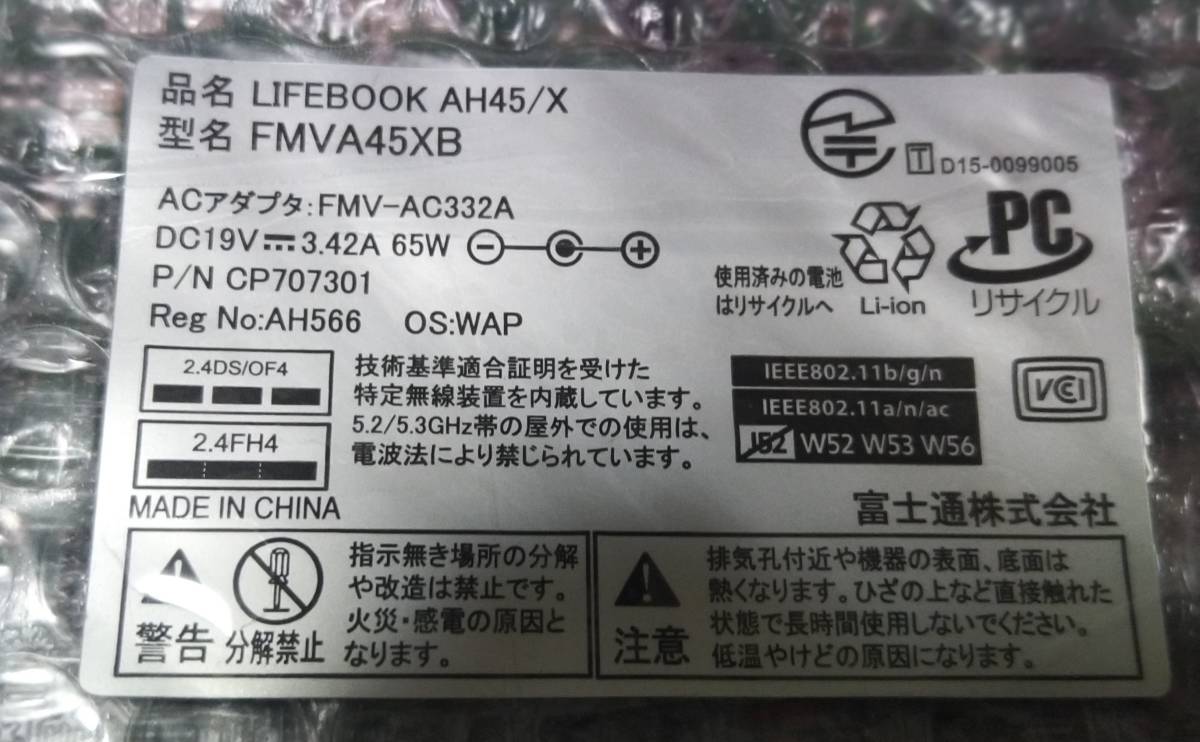 FUJITSU AH45/X マザーボード システムボード メイン基板 修理パーツ