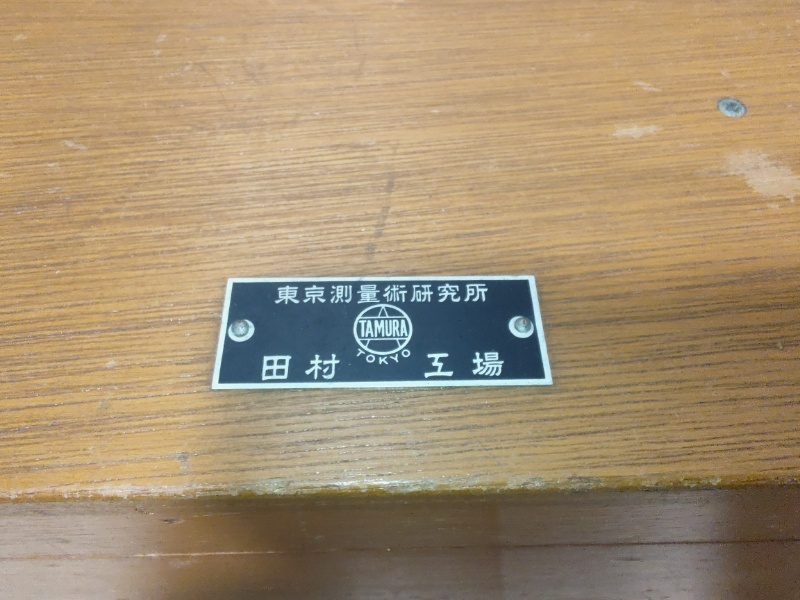 極美品 田村式 プリズムアリダード 平板測量用機器 木箱ケース 極美品 田村式 プリズムアリダード 平板測量用機器 木箱ケース