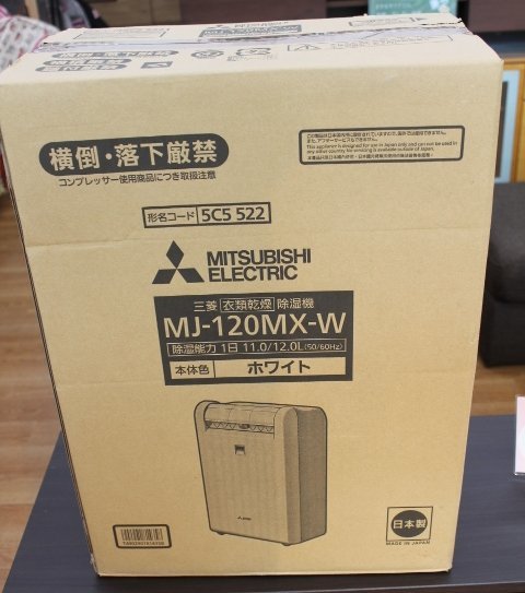 ○【動作保証出品】未開封 三菱電機 コンプレッサー式衣類乾燥除湿機