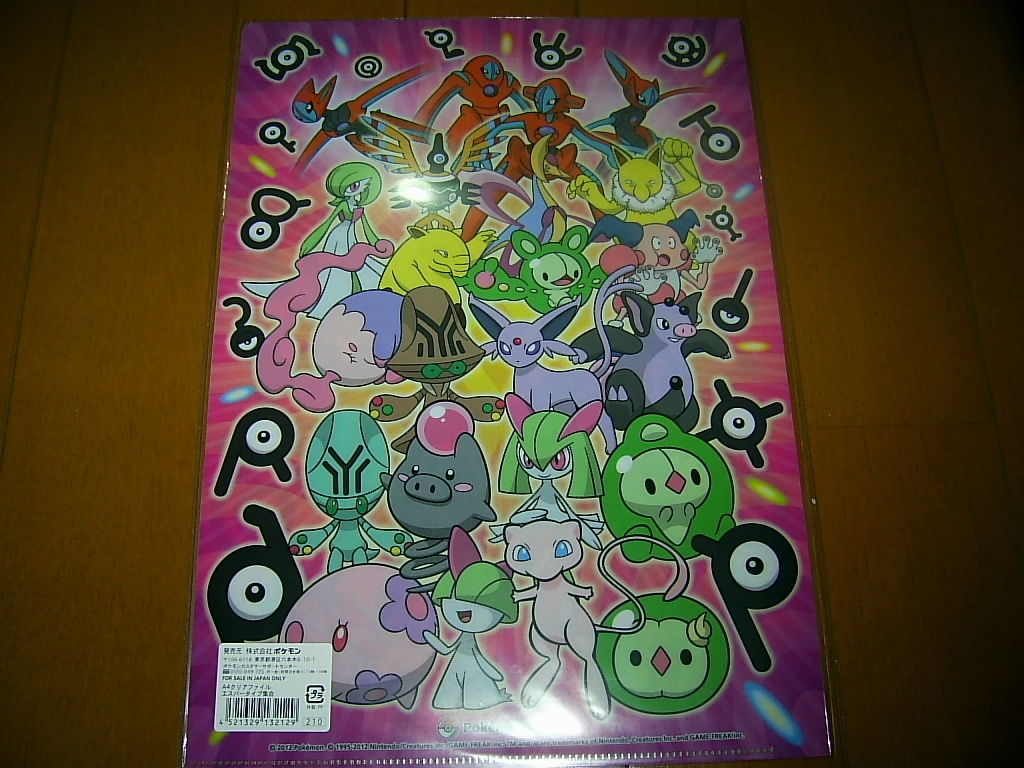 Bibian 比比昂 - ☆ポケモンセンター限定 A4クリアファイル Bibian 比比昂 - ☆ポケモンセンター限定 A4クリアファイル