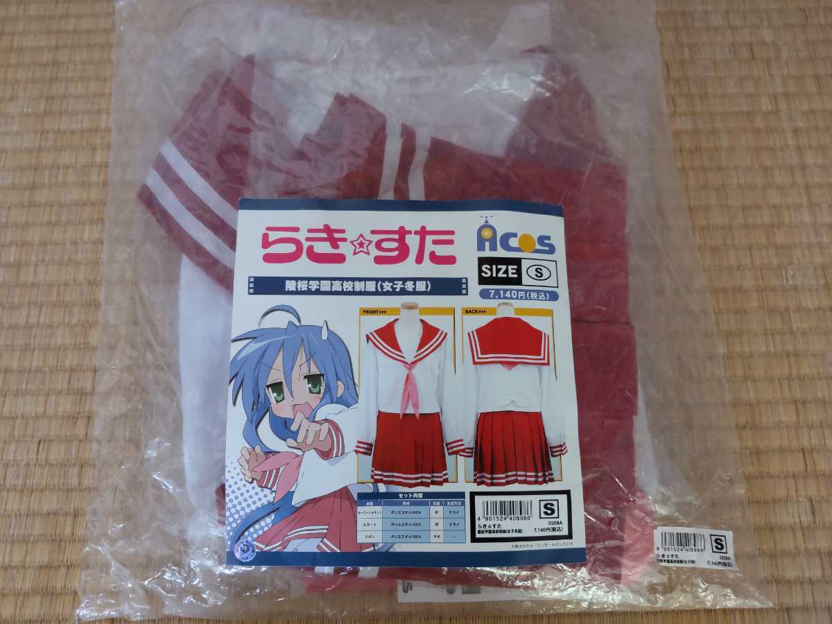 Yahoo!オークション - ACOS アコス らき すた 冬制服 コスプレ Yahoo!オークション - ACOS アコス らき すた 冬制服 コスプレ