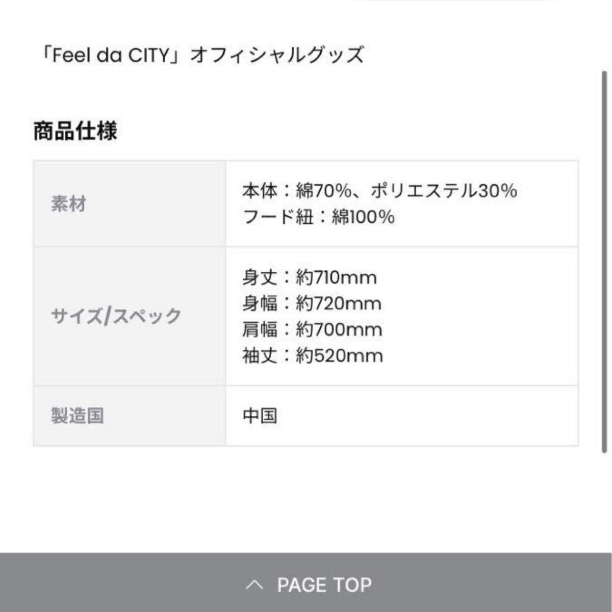 SixTONES Feel da CITY 公式グッズ パーカー|Yahoo!フリマ(旧 SixTONES Feel da CITY 公式グッズ パーカー|Yahoo!フリマ(旧