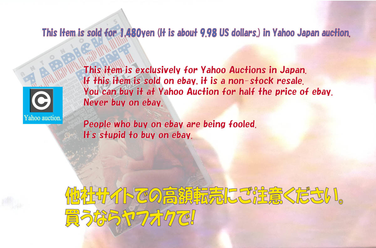 他社サイトでの高額転売にご注意下さい!