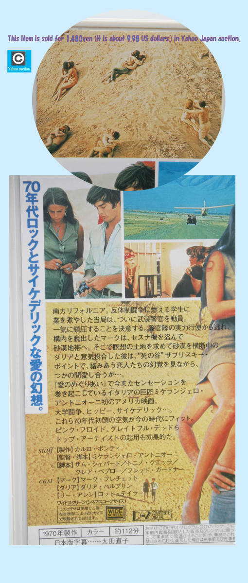 裏ジャケのストーリー解説部です。