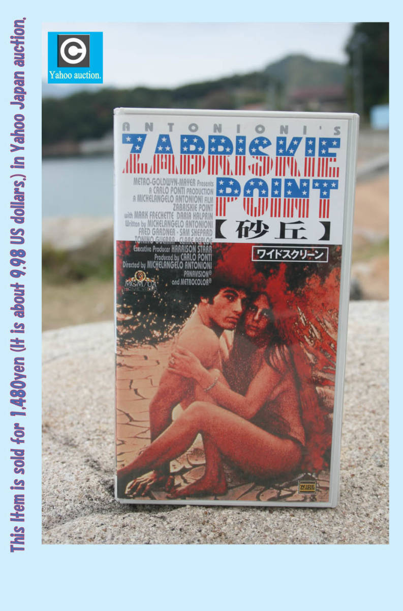VHSビデオ『砂丘』です。