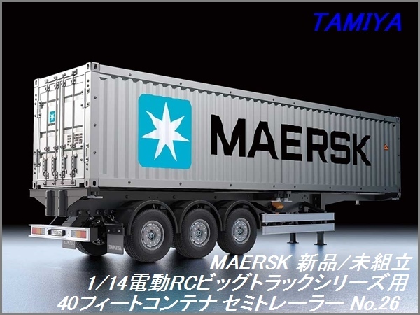 Yahoo!オークション - 新品/未組立 タミヤ 1/14RC ビッグ Yahoo!オークション - 新品/未組立 タミヤ 1/14RC ビッグ