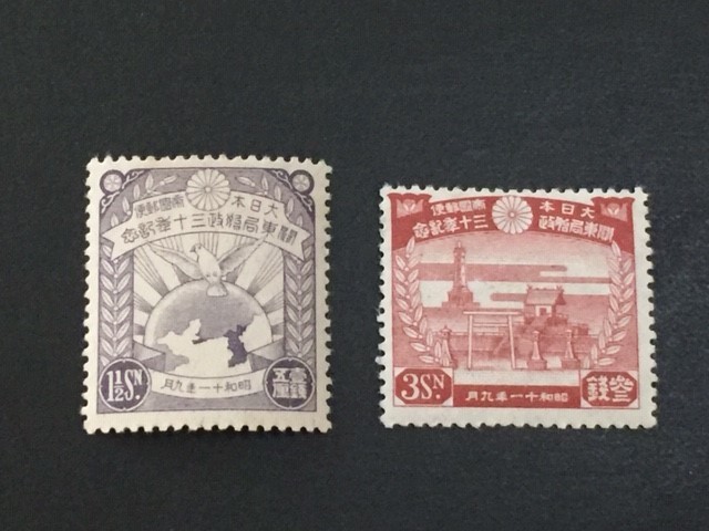 戦前記念切手 関東局30年 1銭5厘 3銭(特殊切手、記念切手)｜売買された 