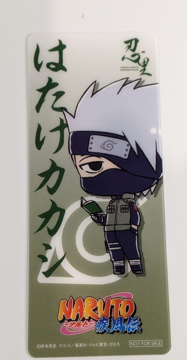 【NARUTO】はたけカカシセット