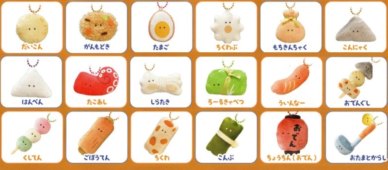 未使用品 匿名配送 全18種セット つぶらな瞳のおでん ぷち 未使用品 匿名配送 全18種セット つぶらな瞳のおでん ぷち