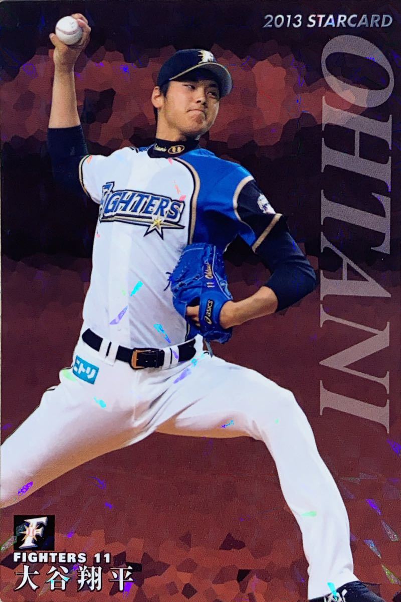 2013 カルビー プロ野球チップス 日本ハム 大谷翔平 スターカード RC ルーキー