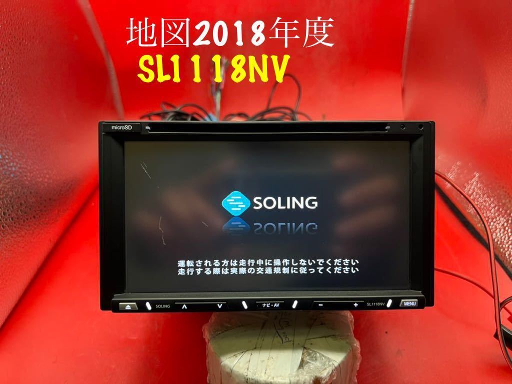 即決★SOLING 2018年度　★ソーリン SL3118NV 7型カーナビ SL3118NV フルセグ メモリーナビ Bluetooth_画像1