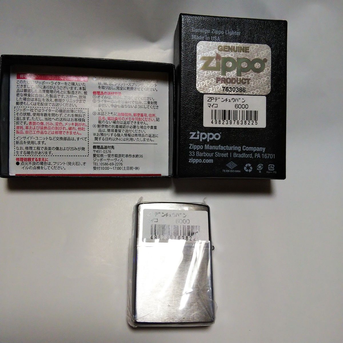 ZIPPOジッポライター「舞妓さん」ZIPPO・ご購入希望される方商品ヘの質問欄からコメントお願い申し上げます。