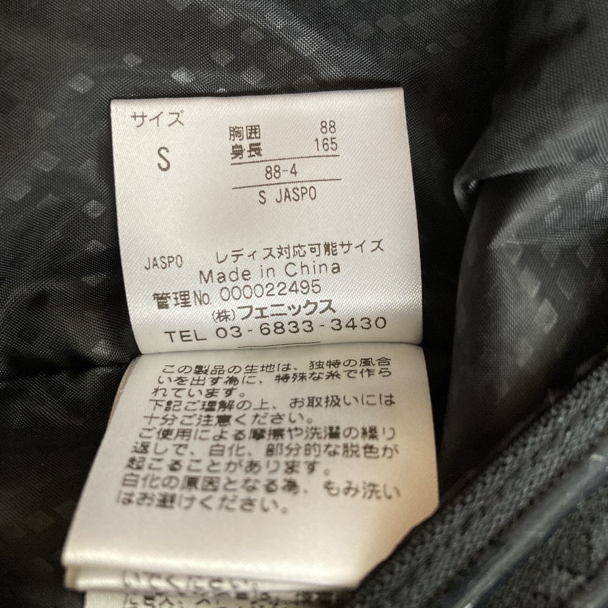 美品】フェニックス PHENIXスキーウェア 上下 セット スノボ 美品】フェニックス PHENIXスキーウェア 上下 セット スノボ