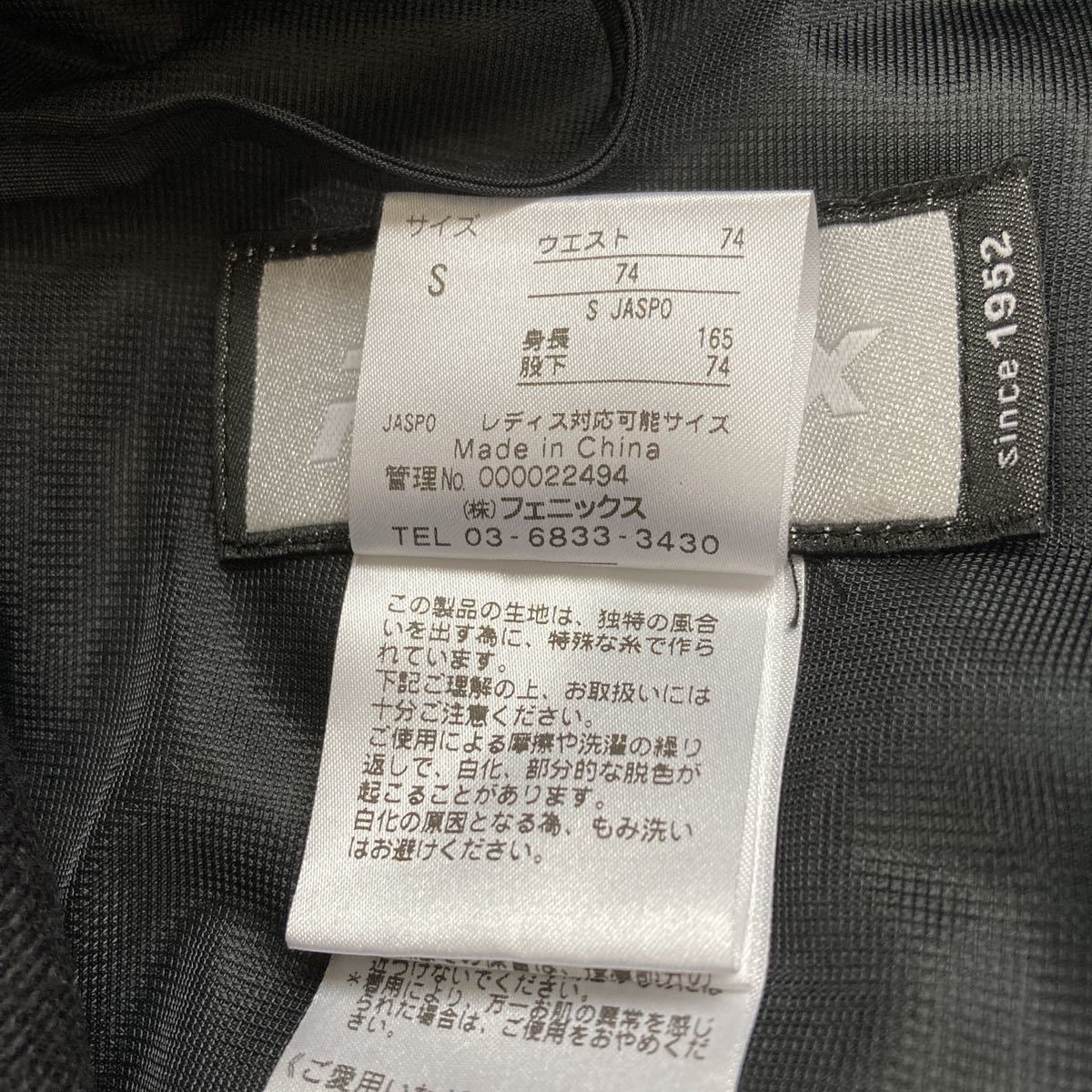 美品】フェニックス PHENIXスキーウェア 上下 セット スノボ 美品】フェニックス PHENIXスキーウェア 上下 セット スノボ