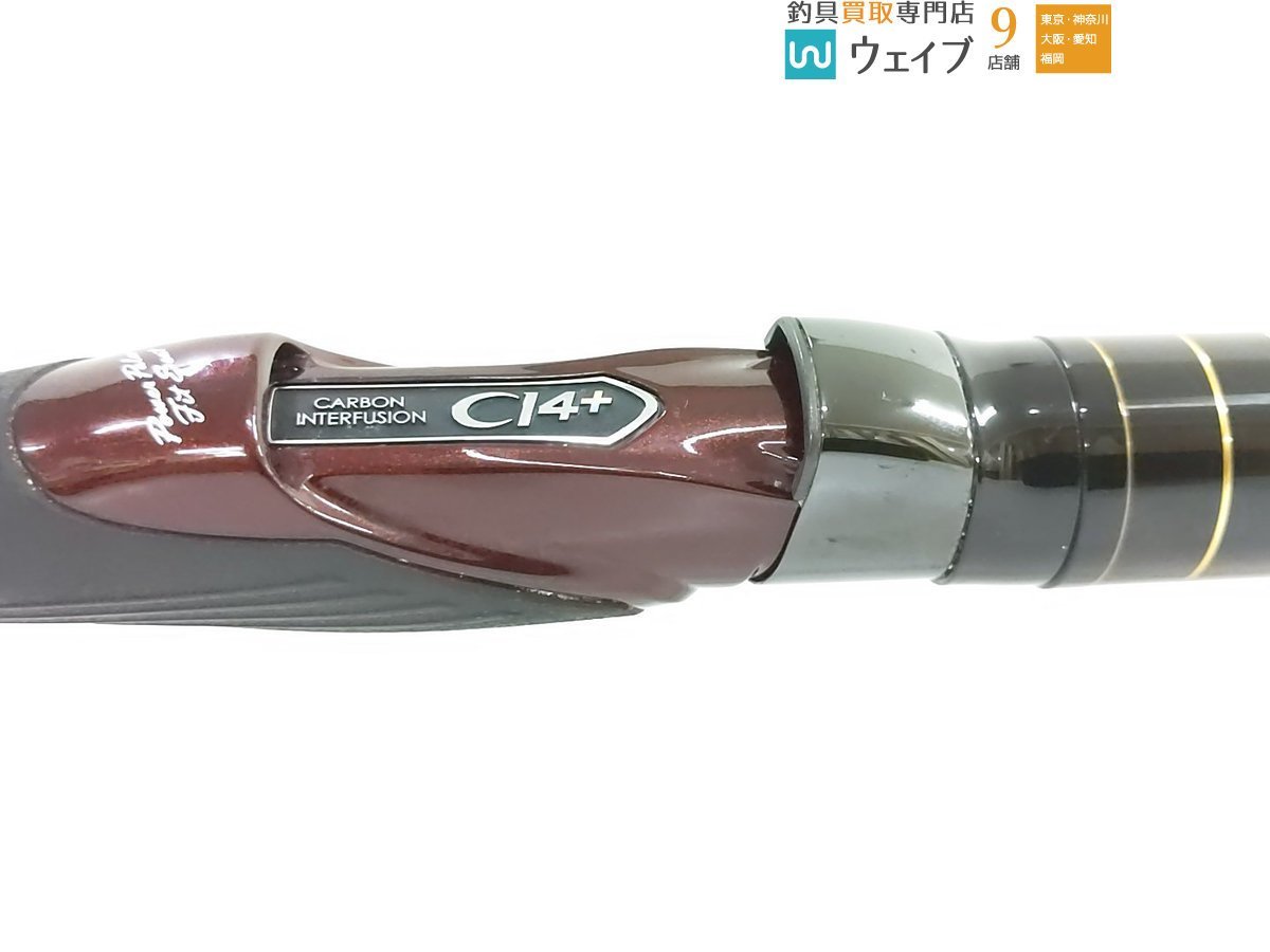 シマノ 14 極翔 1.2-530 | bergosafety.com.br