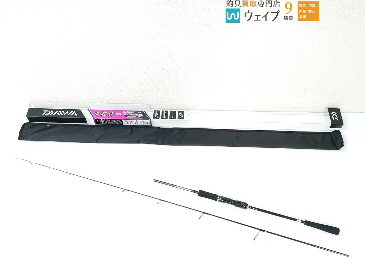 新品•未使用!ダイワ 紅牙MX AP(エアポータブル) C63MHS TG AP | tspea.org
