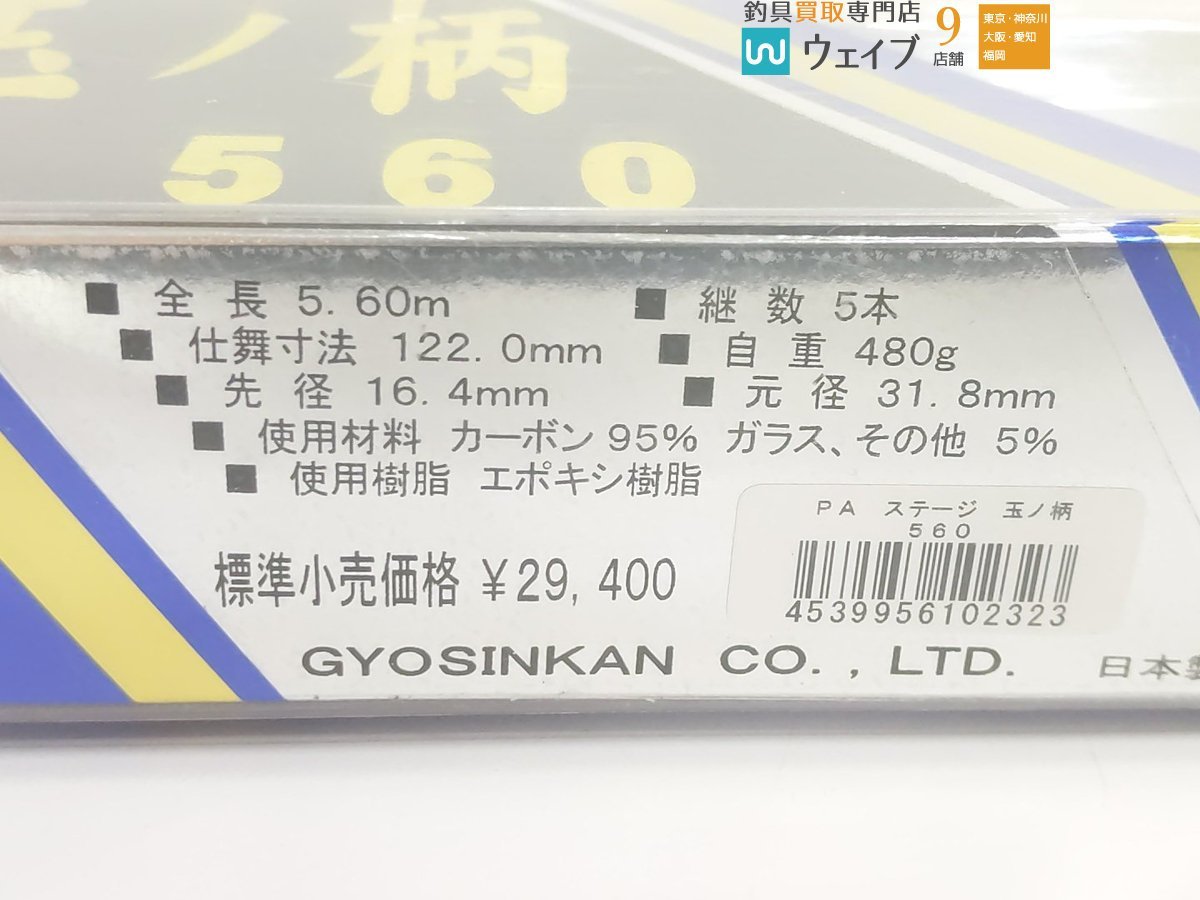 人気 おすすめ Gyosinkan磯玉 helgapizzeria.com
