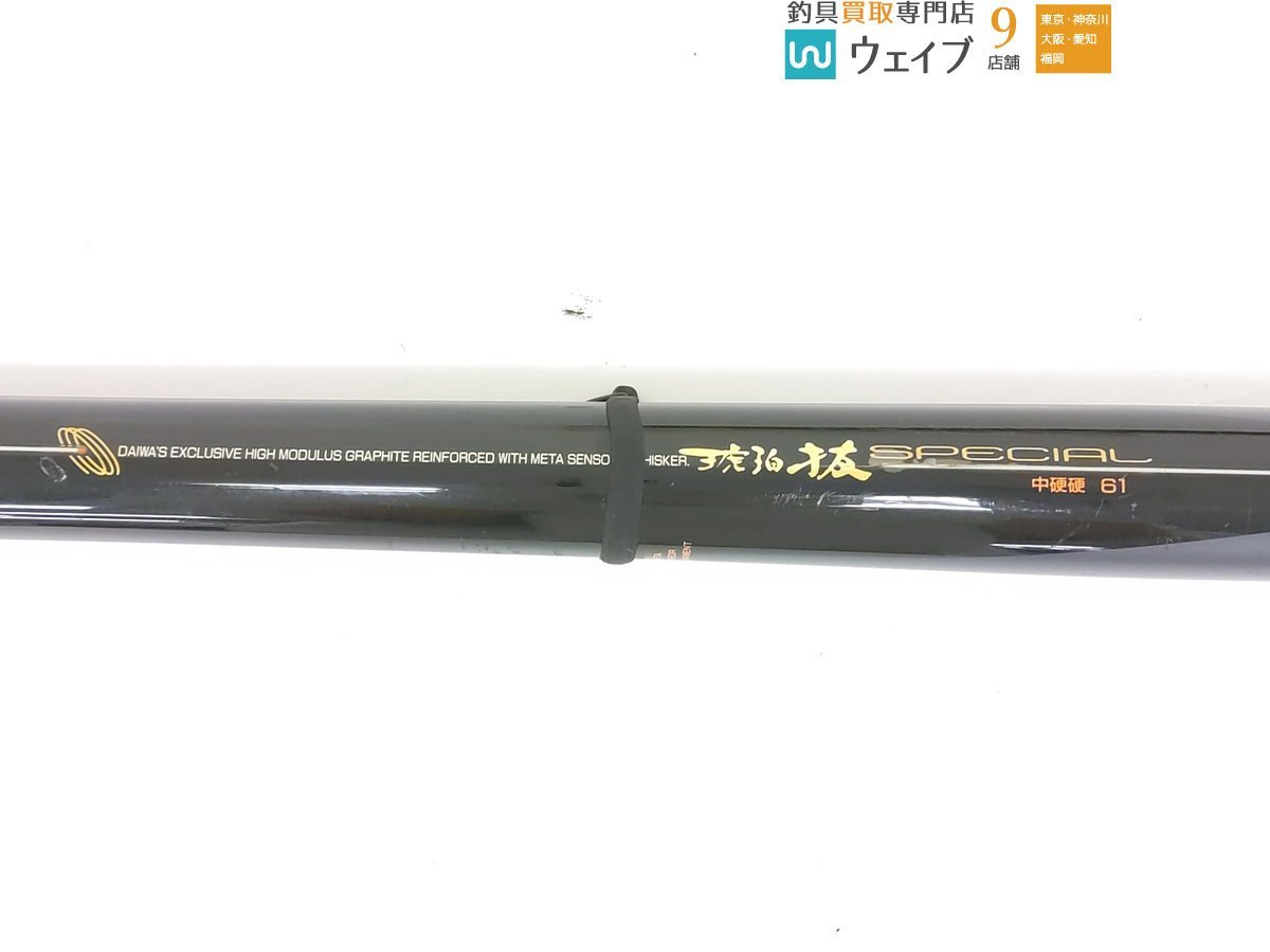 ヤフオク! - ダイワ 琥珀 技 スペシャル 中硬硬 61 ※注有