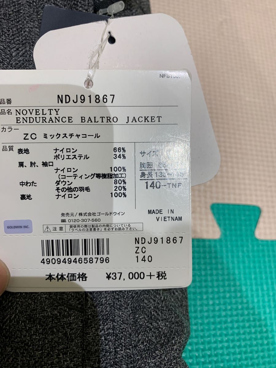 新品　THE NORTH FACE  ノースフェイス　ノベルティバルトロライトジャケット　キッズ　140  