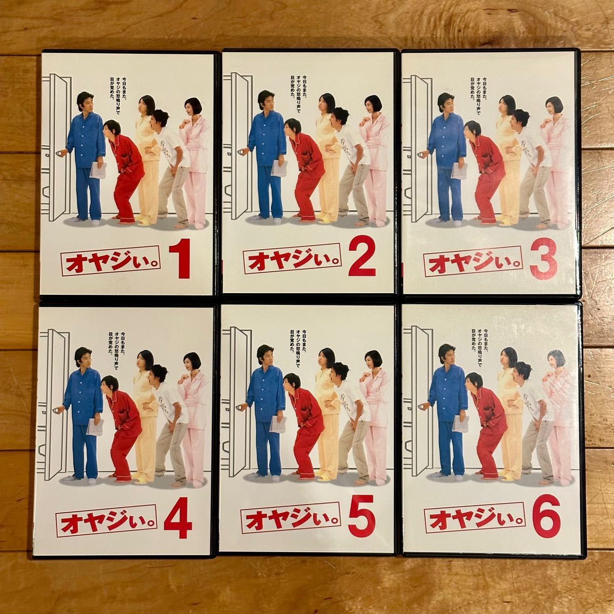 オヤジぃ。DVD全6枚セット