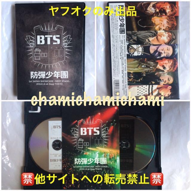 防弾少年団 BTS DVD 1st JAPAN SHOWCASE NEXT STAGE Zepp TOKYO☆V