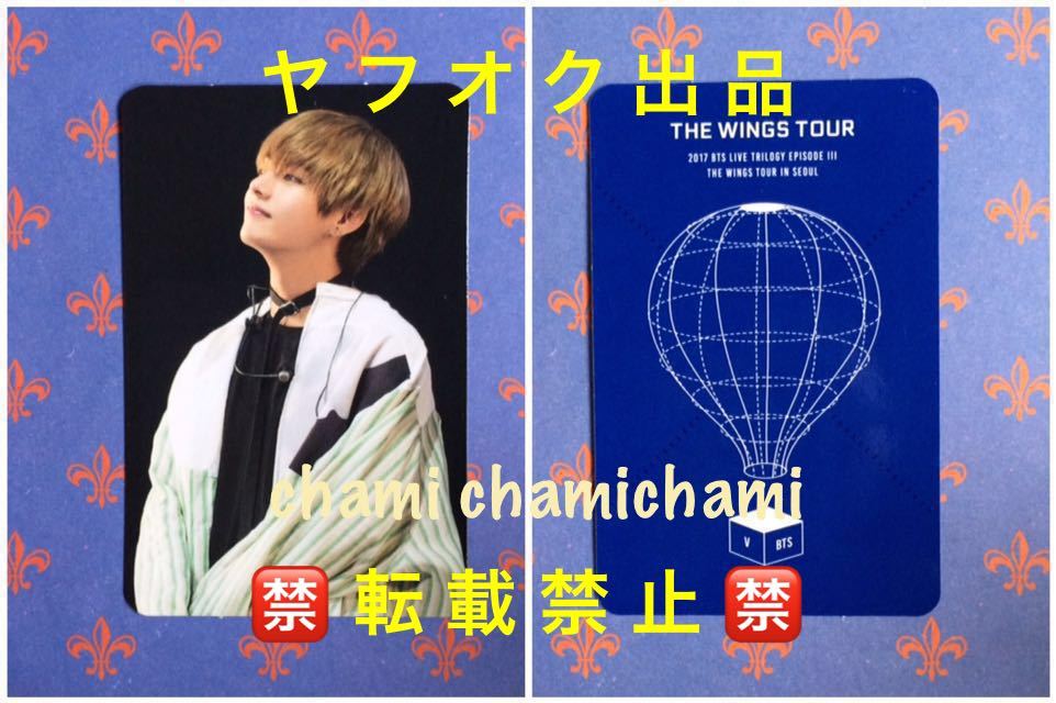 BTS 2017 LIVE WINGS TOUR DVD ジミン トレカ(公式) www