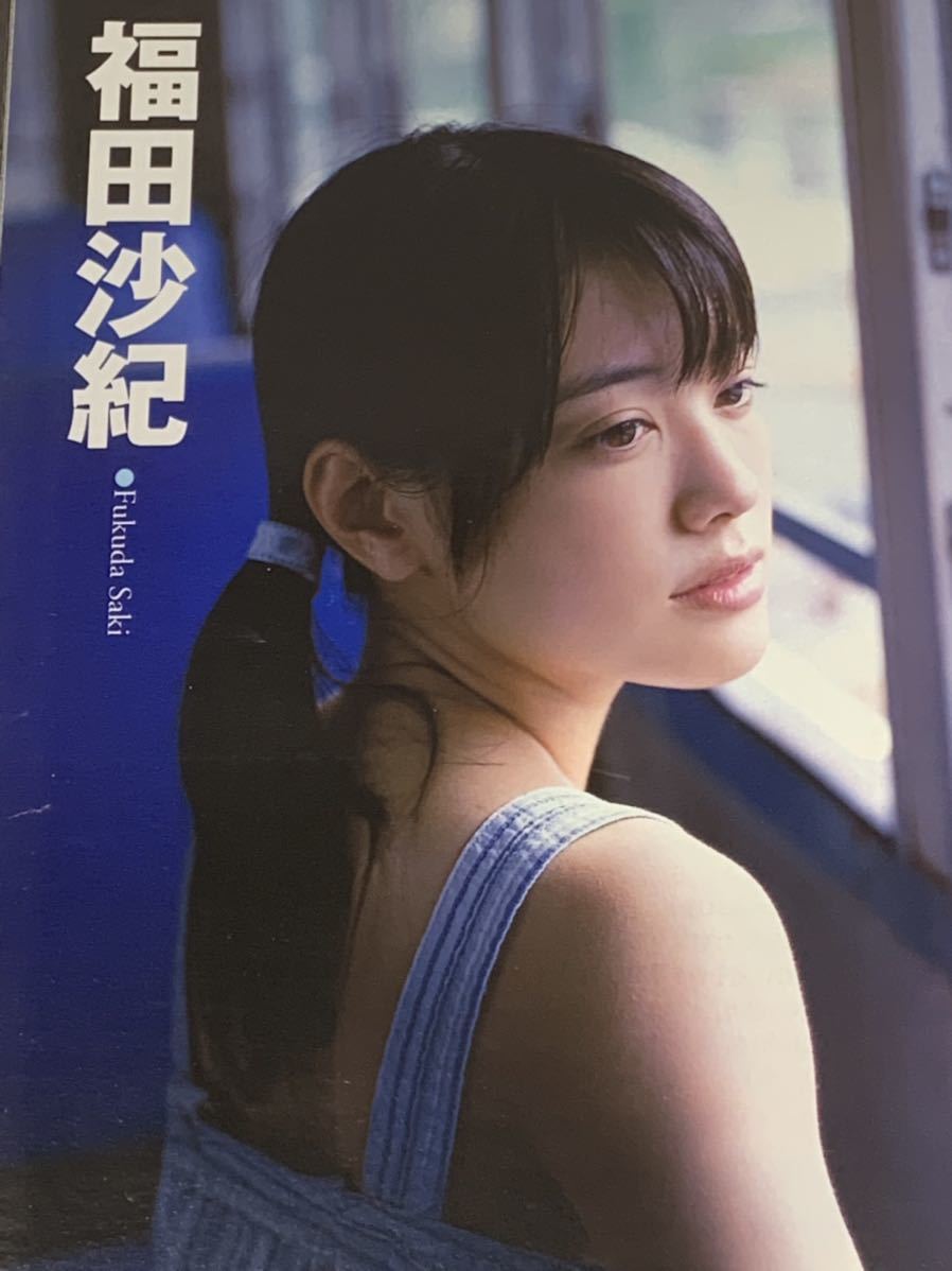 白石美帆　川村ゆきえ　週刊プレイボーイ　2006年8月7日号　No.32_画像6