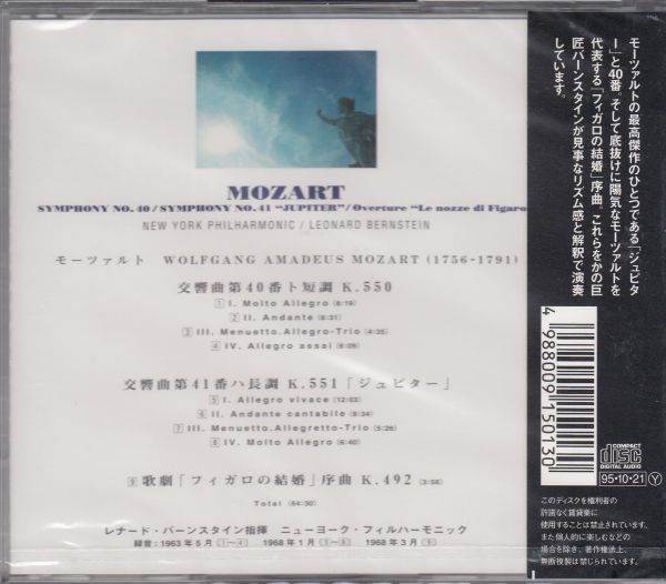 [CD/Sony]モーツァルト:交響曲第40番ト短調K.550&交響曲第41番ハ長調K.551他/L.バーンスタイン&ニューヨーク・フィルハーモニック_画像2