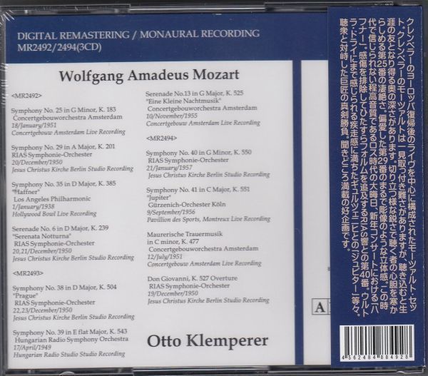 [3CD/Memories]モーツァルト:交響曲第41番他/O.クレンペラー&ケルン・ギュルツェニヒ管弦楽団 1956.9.9他_画像2
