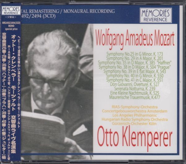 [3CD/Memories]モーツァルト:交響曲第41番他/O.クレンペラー&ケルン・ギュルツェニヒ管弦楽団 1956.9.9他_画像1