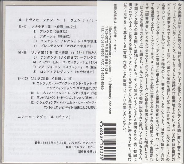 [CD/Zig-zag Territoires]ベートーヴェン:ピアノ・ソナタ第13番変ホ長調Op.27-1&ピアノ・ソナタ第28番イ長調Op.101他/H.クヴェール(p)_画像2