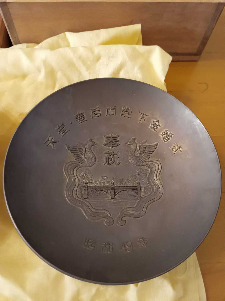 ピンク・ブルー 奉祝!昭和49年 天皇皇后両陛下金婚式 記念 金杯 銀杯