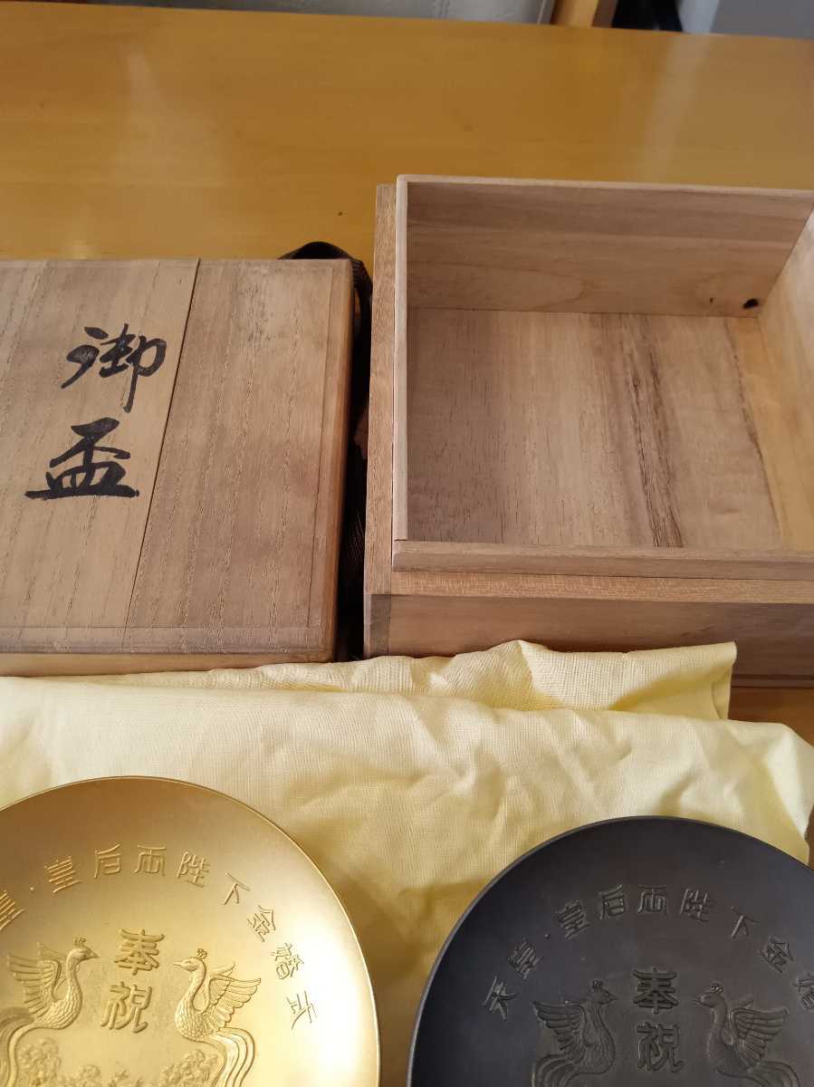 ピンク・ブルー 奉祝!昭和49年 天皇皇后両陛下金婚式 記念 金杯 銀杯