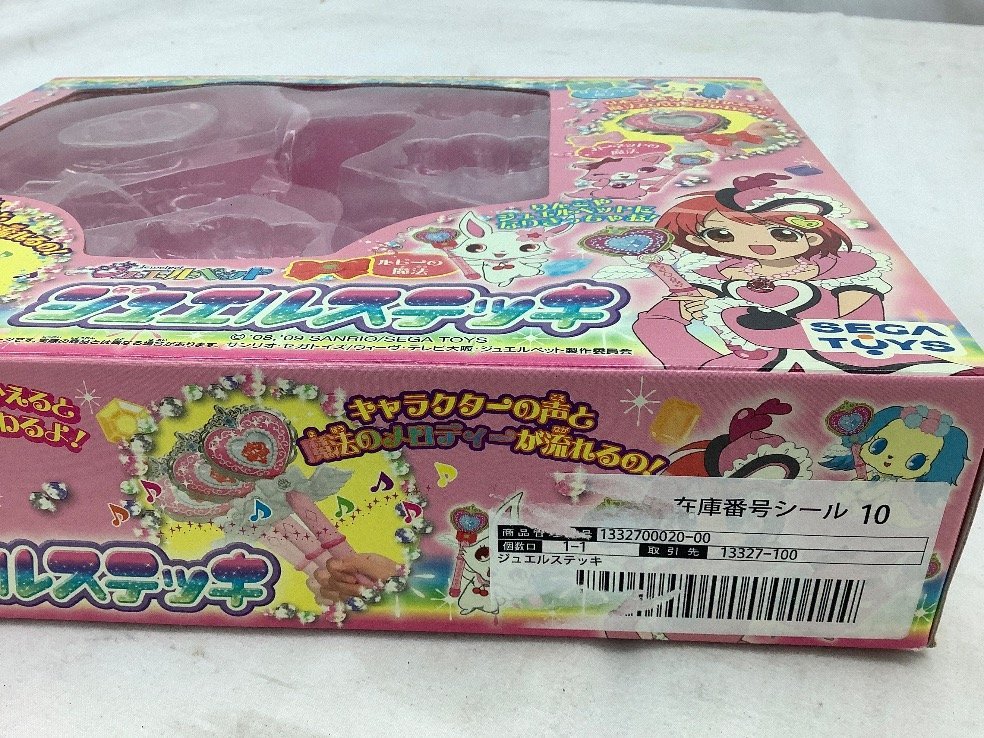 セガトイズ ジュエルペット ジュエルステッキ | まんだらけ