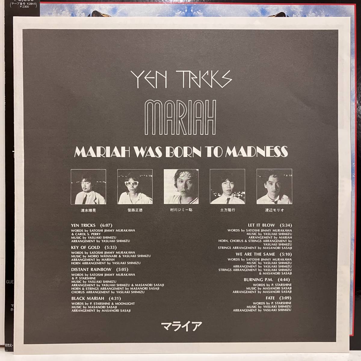 ■00即決 FUSION/JAZZROCK/和物 Mariah マライア/ Yen Tricks 日本オリジナル K28A-17 完品 清水靖晃_画像3