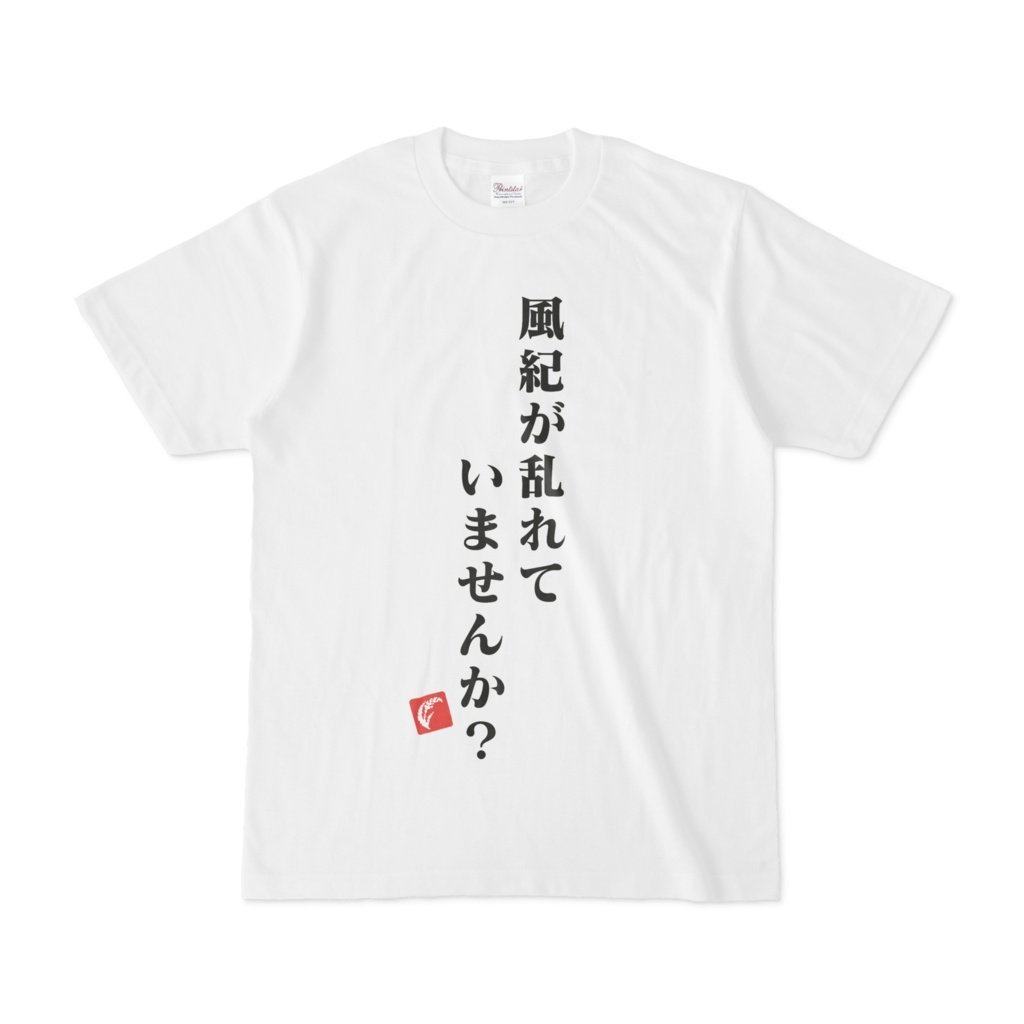 ★未開封 Vtuber アイドル部本気の学力テストTシャツ Lサイズ デザイン25 風紀が乱れていませんか？ アイドル部 .LIVE グッズ_画像1