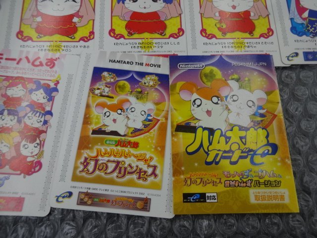 Yahoo!オークション - とっとこハム太郎 eカード 幻のプリンセス Yahoo!オークション - とっとこハム太郎 eカード 幻のプリンセス